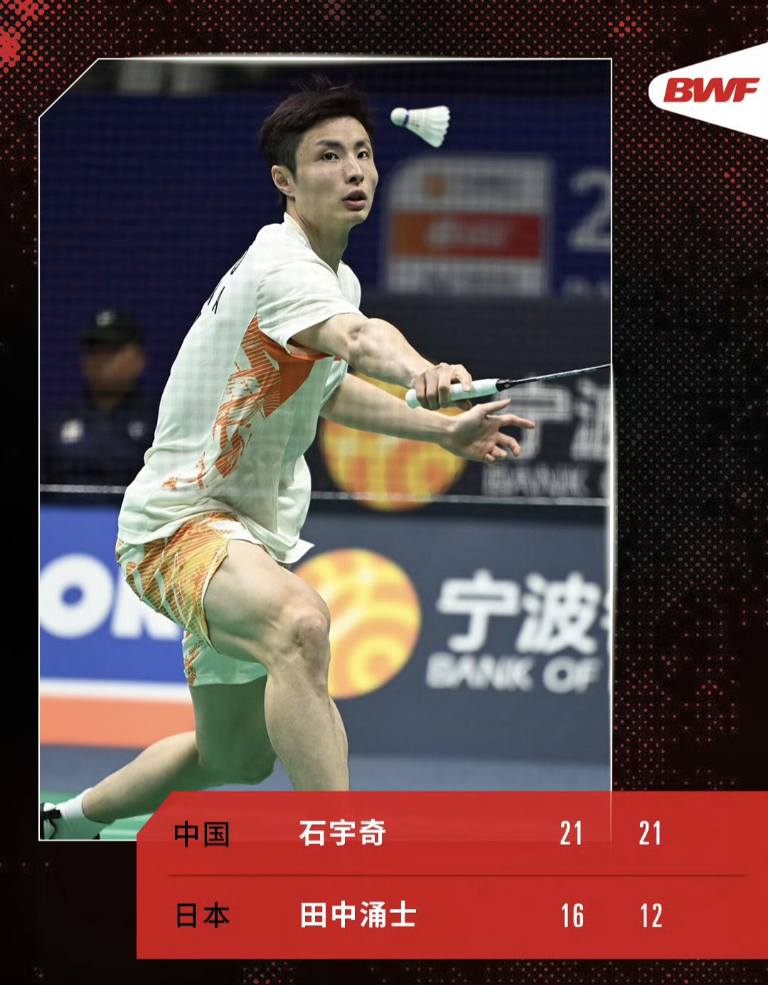 丹麦队鏖战印度队,石宇奇状态火热 丹麦队鏖战印度队,石宇奇状态火热