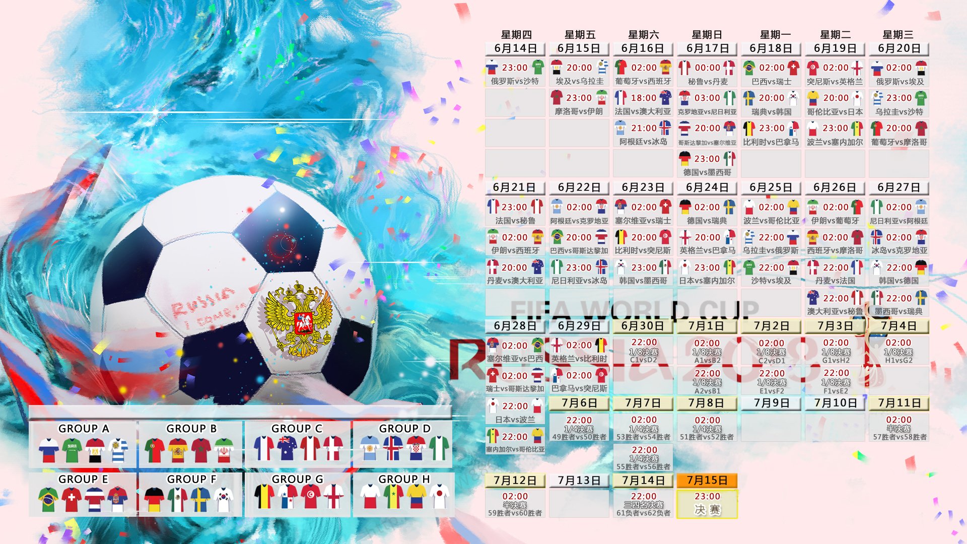 北欧奇迹，芬兰逆转墨西哥，孙兴慜闪耀2026世界杯D组战场